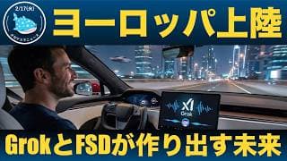 【10年前の予言が現実に！】ロボタクシートラッカーが示す驚異の最新データとGrokの進化