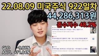 한국투자증권 침수 피해로부터 배울 점 | TQQQ, QLD, QQQ, 미국주식, 장기투자
