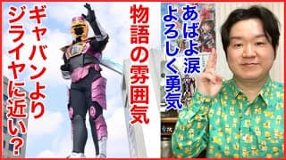 【ニチアサ感想】ゼッツすごい胸板。