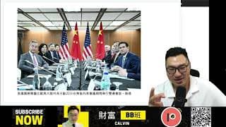 《美股Vin化爐》260723：你炸船我炸橋？企硬特朗普，反彈有個譜／SK十年投資大計／業績：Tesla，TXN／榕樹頭：Google Q2業績，投資賺千億？負現金流嚇親人？