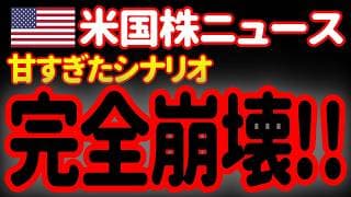 【7/9夜】米イランの攻撃再開で、楽観シナリオはあっさり崩れました😭
