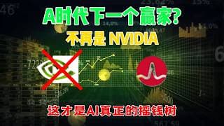 高位暴跌23%迎来史诗级黄金坑？从静态66倍到动态31倍PE，看懂博通的万亿反击战！#金融 #nvidia #科技