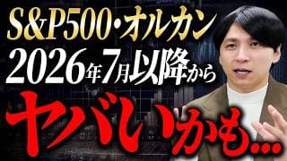 最高裁が外国株投資の為替差益の課税ルールを定めたことで変わる今後の投資方法！