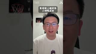 賣鏟發大財，掘金一場空？揭秘 AI 硬件股無法永遠加價嘅背後邏輯！大戶開始質疑回報喺邊？