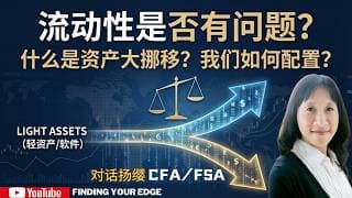 3月4日重磅：杨师姐回归！流动性警报拉响！美元破 99，私信贷“蟑螂”现身？| 能源/美债/美联储 深度推演