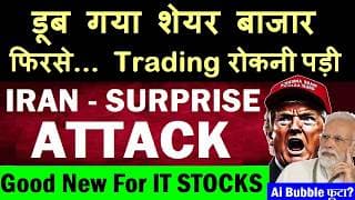 डूब गया शेयर बाजार😨 फिरसे TRADING रोकनी पड़ी😭🔴 IRAN SURPRISE ATTACK🔴 KOSPI🔴 IT STOCKS🔴 AI BUBBLE SMKC