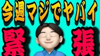【7.20】AIは嘘⁉️今週その結果が分かる‼️そして〇〇が大上昇のシグナル連発🟡🟡米国株投資🇺🇸