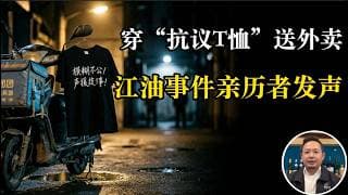江油亲历者爆料：为四川江油女孩发声，被警察请去“喝茶”！太魔幻，广州漫展惊现50元“美女洗脚水”，还有人排队买