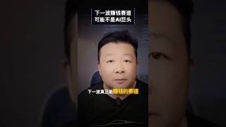 下一波赚钱赛道不是AI巨头？无人机×低空经济×国防科技的交叉机会