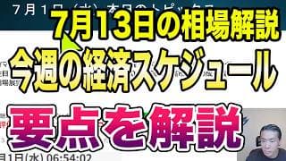 7月13日（月）SKハイニックスADR上場！初日好調！