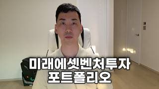 미래에셋벤처투자 목표가 10만원 이상 [포트폴리오]