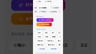 金手指選股
