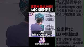宜特 (3289) 在漲什麼？ 冠軍操盤手解析：從太空實驗室到 2 奈米技術驗證佈局