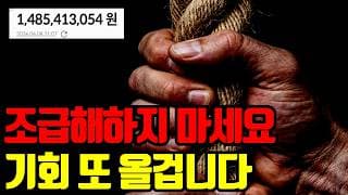 ⚠️ 이번 웅덩이에서도 자칭 장기투자자 50%는 털려나갈겁니다