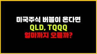 미국주식) '2월 마지막 주' 매우 중요한 시기입니다. 여길 지키면 "롱"입니다(아마존, 마이크로소프트, SOXX,SOXL)