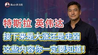 特斯拉、英伟达可能率先指数止跌反弹，AI的整体业绩低于预期以及通胀进一步上行的担忧将导致6月股市表现欠佳!#纳斯达克 #道琼斯 #标普 #英伟达 #nvda   #谷歌 #股市 #美股 #微软