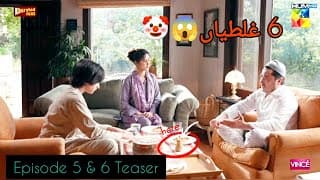 Zanjeerain Episode 5 & 6 Teaser | ft. Sajal Aly, Ahsan Khan, Ameer Gilani & Danyal Zafar