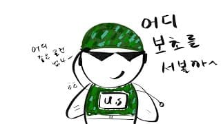 576일차 매일 미국 주식 사는 남자 20210908