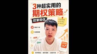 美股进入新节奏分享给你三种抓住机会的策略