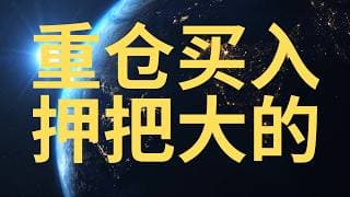 把握机会 重仓GOOG INTC 减仓 TSLA （7.2025）