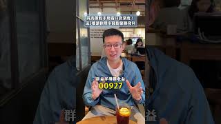 聯發科跌了1000元，現在能撿嗎？3檔高含發量ETF一次看！