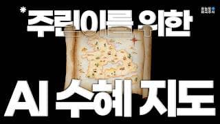 메모리 반도체만 보시는 분들을 위한, AI 수혜 지도 총정리