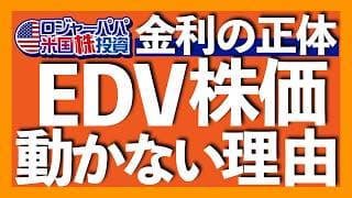 利下げでも長期金利が下がらない原因はタームプレミアムの上昇｜長期金利は短期金利+タームプレミアムで決まる｜長期米国債ETFにおける円高の為替損益分岐点は117円【米国株投資】2026.1.15