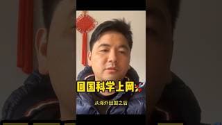 在中国实现全屋科学上网