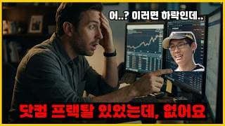 오늘 하락으로 끝나면 조정장이 올 수 있습니다.(나스닥, 비트코인, 반도체, 유가, 환율)