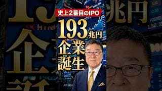 SKハイニックス米国上場の衝撃　なぜ世界のマネーはメモリー半導体に集まるのか　#shorts #SKハイニックス #アメリカ上場