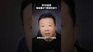 用一支股票，竟能赚三个赛道的钱？产业趋势交叉的选股逻辑一次讲清