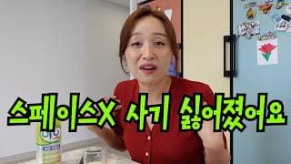 스페이스X $225엔 그렇게 사고싶더니 $170엔 못사겠는 이유