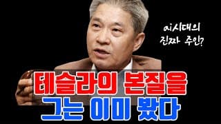 엔비디아만 쳐다볼 때 부자들은 조용히 '이것'에 모은다 (소름 돋는 본질)