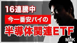 半導体指数が16連騰！日本株の下落はただのノイズだ