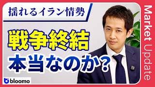 【米国市場】イラン戦争終結は本当か？イラン攻撃と戦争終結を巡って市場は揺れる。強すぎる米国経済が利上げ期待を形成して半導体相場は調整へ。オラクル決算でAI投資の収益化は見えたか？