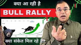Nifty RALLY Soon? 🤔 | Data क्या कह रहा है? #stockmarket #2026