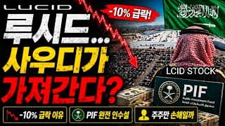 다시 부각된 PIF 인수설! 진짜일까?