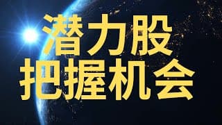 美股 全体起立 英伟达 英特尔手牵手 追高一家公司
