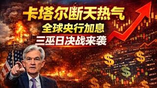 阿克曼死拿两房不撒手？卡塔尔停供LNG？这个机会散户根本没注意到！#美股 #美股分析 #投资