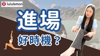 這支跌『10%』以上，能進場了嗎？！（就是不想講關稅😆）