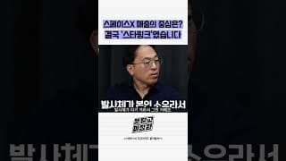 스페이스X 매출의 중심은 결국 스타링크였습니다