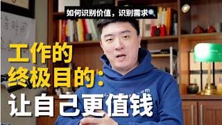 AI时代，打工人的出路到底是什么？