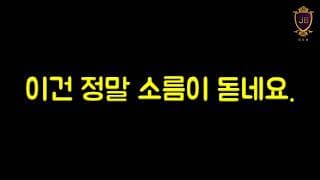 이건 정말 소름이 돋네요.