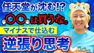 【2026年5月14日速報投資LIVE】任天堂大暴落‼️から見えるAIブームによる株式市場の二極化‼️〇〇を避けよ‼️半導体メーカーvs電子機器メーカー‼️米国株（SP500やナスダック）（完全版）