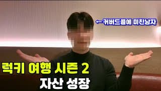 2026년은 '커버드콜'보단 '자산 성장'에 집중합니다/ 2026년 투자(프랙탈, 퀀트, QLD, 마지막 버블)