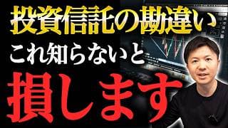 【よくある勘違い】投資信託で知っておくべき基礎知識を初心者向けに解説！(基準価額、買付日、信託報酬)