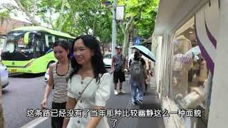 上海文青（文中）必须到过的一条马路现在怎么样了？