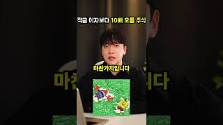 적금이자 보다 10배 오를 국내주식 북극항로 관련주 ㄷㄷ