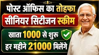 Post Office SCSS Scheme 2026 | Senior Citizen Saving Scheme 2026 | Post office Best Plan 2026, SCSS