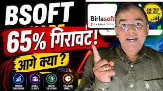 BSOFT Share: 65% Correction के बाद आगे क्या? | Long-Term Analysis Birlasoft Share
